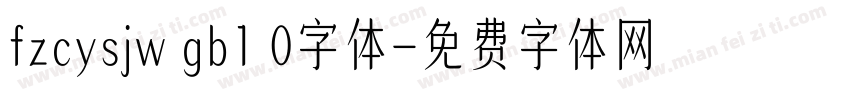 fzcysjw gb1 0字体字体转换